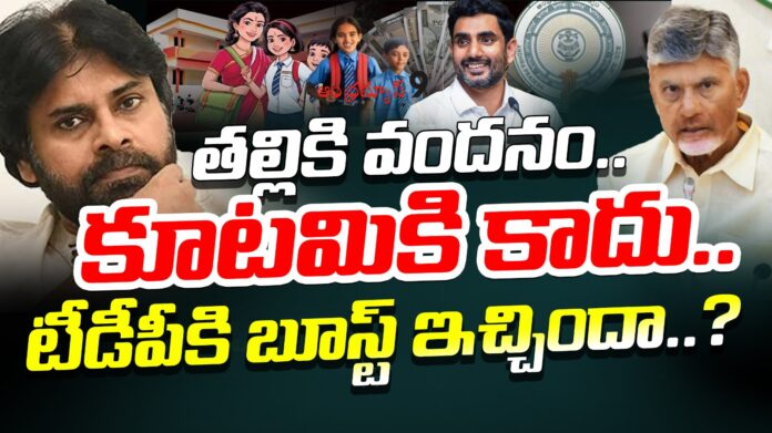 thalliki-vandhanam-big-boost-to-tdp-andhranews9
