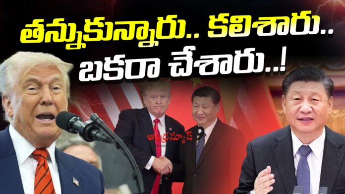 USA trade deal with China