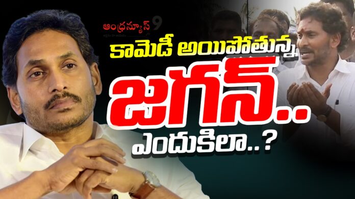 ys-jagan-comments-goes-viral-in-tenali-andhranews9
