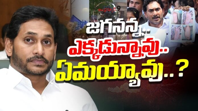 ys-jagan-not-attend-vennupotu-dinam-program-andhranews9