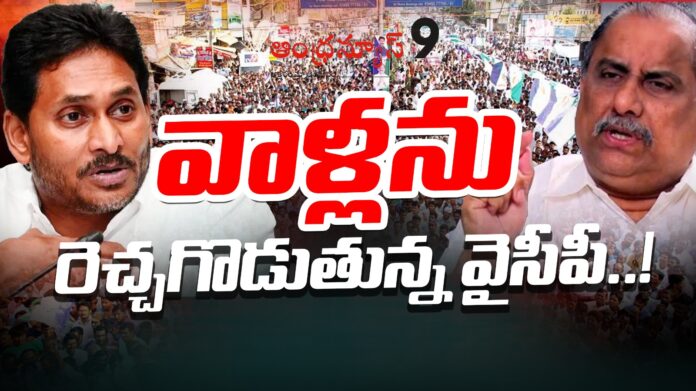 ysrcp caste politics to target chandrababu