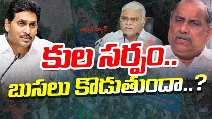 ysrcp-is-linking-every-issue-with-caste-andhranews9