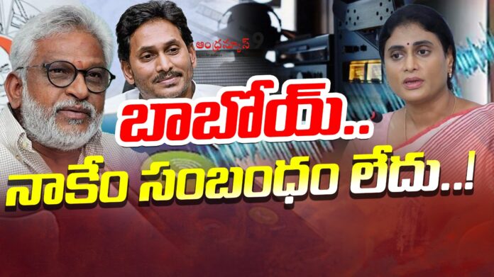 Yv subba reddy reaction on phone tapping issue