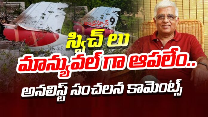 Analyst's sensational comments on air india 171 crash