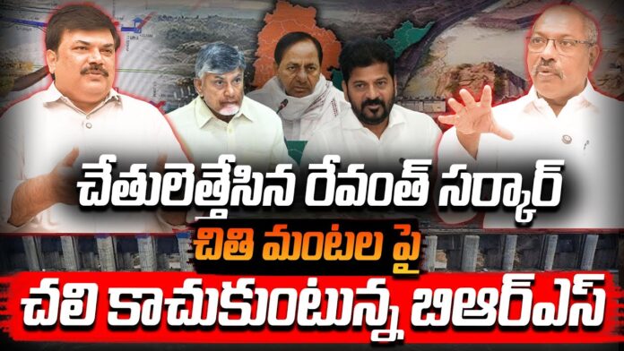 Chandrababu Naidu and Revanth Reddy Meeting In Delhi