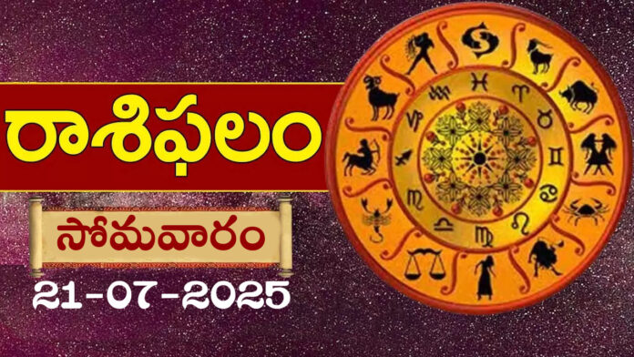 Daily Horoscope In Telugu