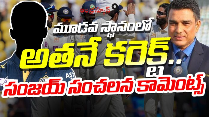 Former cricketer Sanjay Manjrekar sensational comments