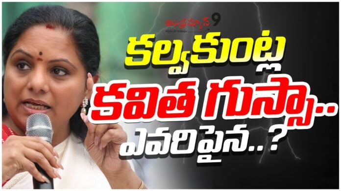 MLC Kavitha's key comments in the latest media chit chat