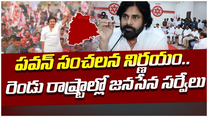 Pawan Kalyan Surveys In Andhra and Telangana