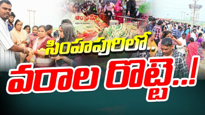 Rottela festival begins at Nellore
