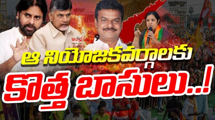TDP high command decides to appoints new in-charges in constituencies