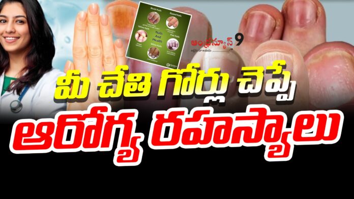 What nails indicate health issues andhranews9