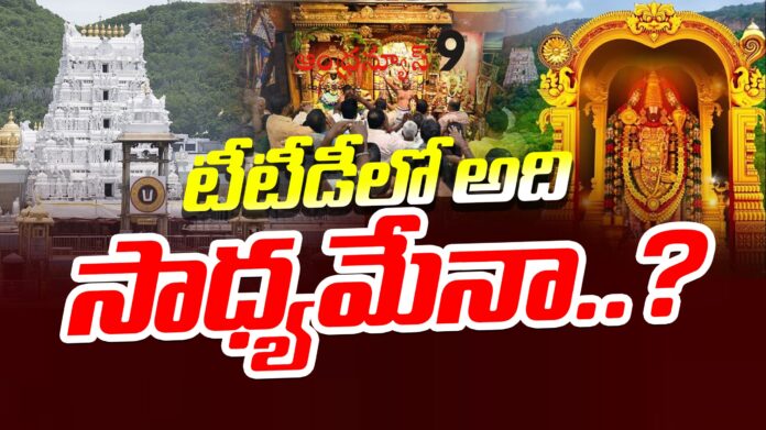 Will action be taken against non-religious employees in TTD