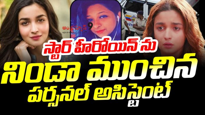 lia-bhatt-ex-pa-arrested-andranews9