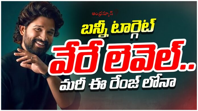 allu-arjun-invests-in-atlee-project-andhranews9 allu-arjun-invests-in-atlee-project-andhranews9