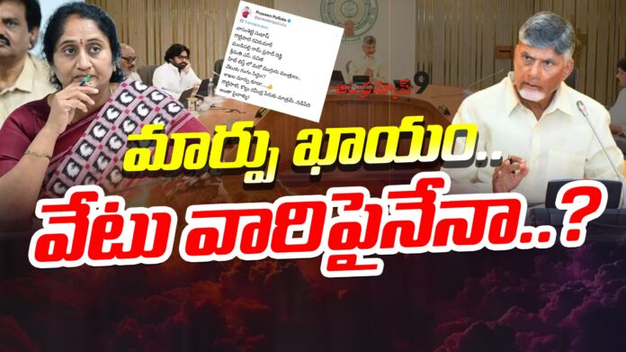 andhra-pradesh-state-cabinet-reshuffle-andhranews9