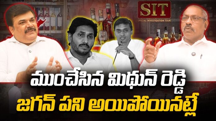 ap-liquor-scam-dens-were-exposed-andhranews9