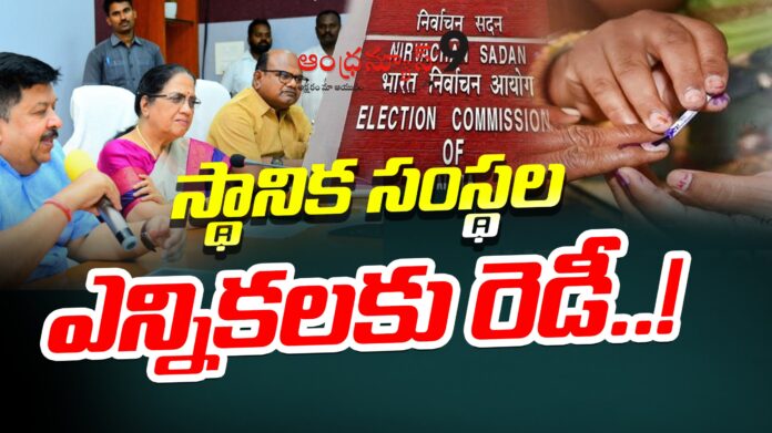 ap-sec-all-set-for-the-local-body-elections-andhranews9