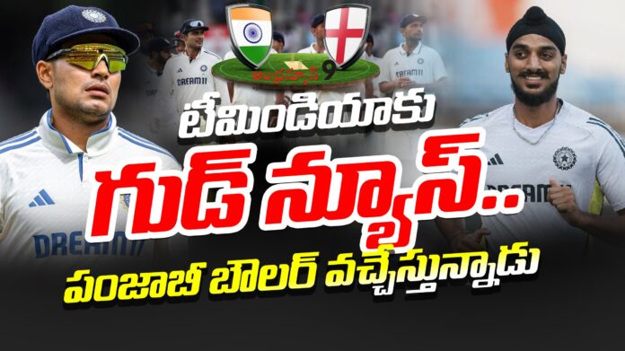 arshdeep-for-england-series-5th-test-match-andhranews9