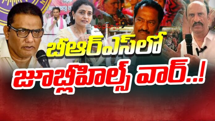 brs-jubilee-hills-war-andhranews9