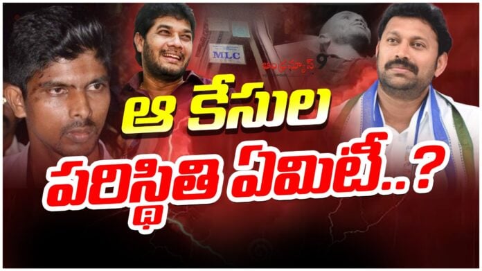 Cases On YSRCP Leaders Pending