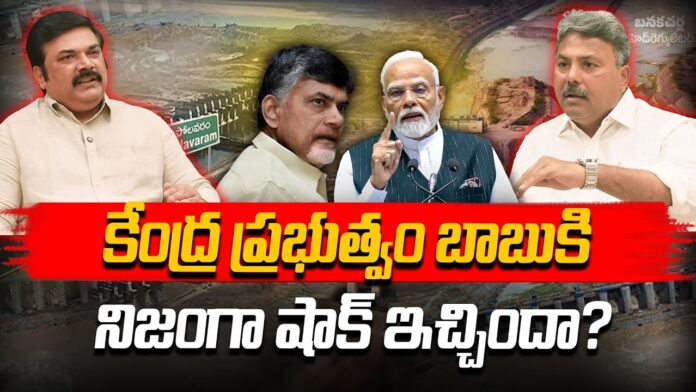 appasani rajesh about centeral Govtr shock to chandrababu