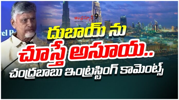 chandrababu interesting commens in investopia global meet