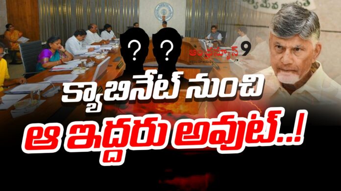 chandrababu-shuffles-ap-cabinet-andhranews9