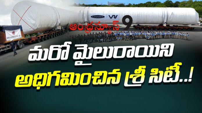 cryogenic-tank-manufacturers-in-sri-city-andhranews9