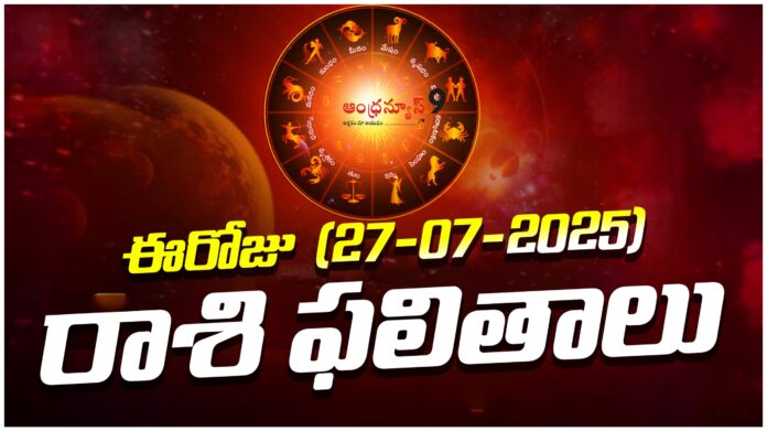 daily-horoscope-27th-july-2025-rasi-phalalu-andhranews9