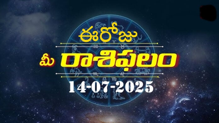 Today Horoscope In Telugu