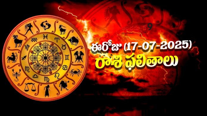 daily-horoscope-in-telugu-july-17-2025