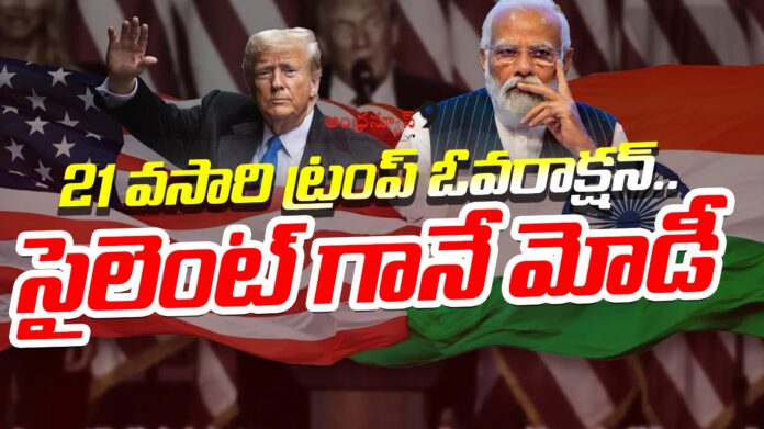 donald-trump-21st-time-comments-on-ceasefire-andhranews9
