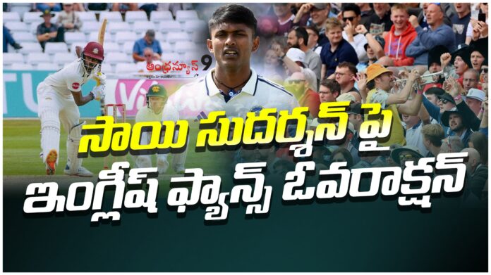 england-fans-trolls-sai-sudharsan-andhranews9