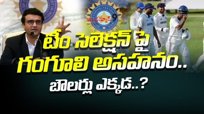 gangulys-impatience-over-team-selection-andhranews9