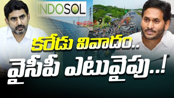 indosol-karedu-farmers-andhranews9 Karedu Farmers Issue