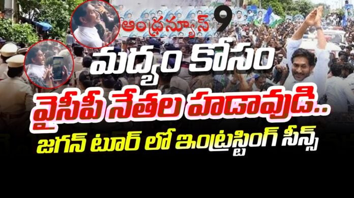 interesting-scenes-in-ys-jagan-chittoor-tour-andhranews9