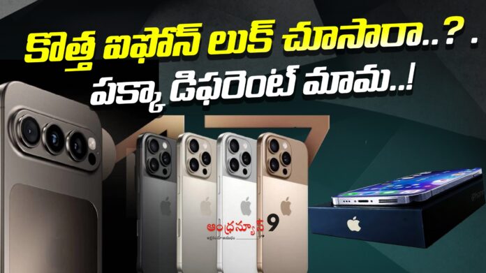 iphone-17-new-look-andhranews9