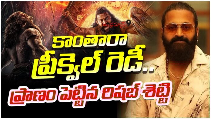 Rishab Shetty Kantara Chapter 1 Set For release