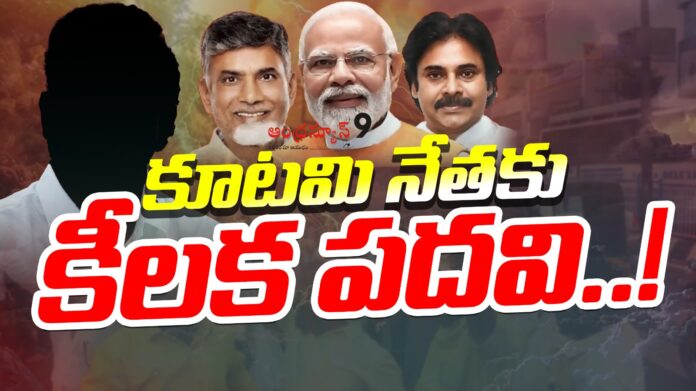 key-post-to-tdp-alliance-leader-andhranews9