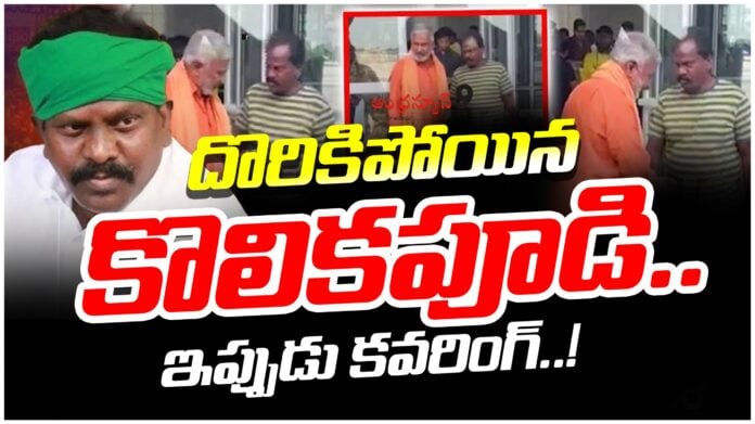 kolikapudi srinivasarao travels along with peddireddy andhranews9
