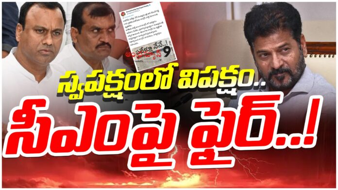 komatireddy rajagopal reddy strong comments on revanth reddy