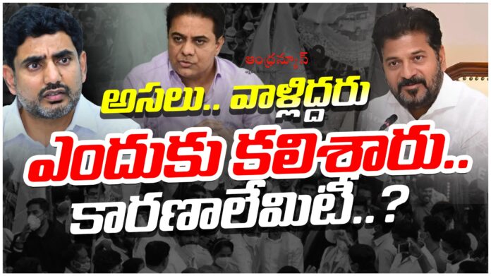 ktr-meet-ap-minister-nara-lokesh-andhranews9