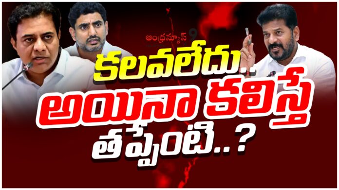 ktr-press-meet-over-revanth-reddy-comments-andhranews9 ktr-press-meet-over-revanth-reddy-comments-andhranews9