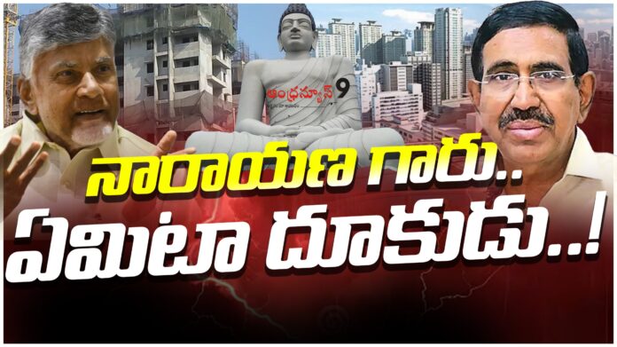 minister-narayana-fire-on-officers-andhranews9