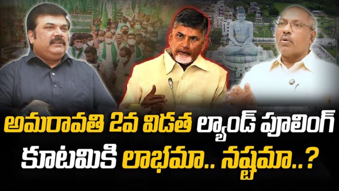 muppa ankamarao on amaravati land pooling
