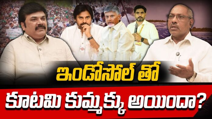 muppa-ankamma-rao-on-indosol-vs-karedu-farmers-issue