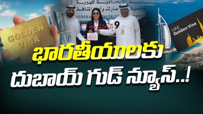 new-golden-visa-rules-in-dubai-andhranews9
