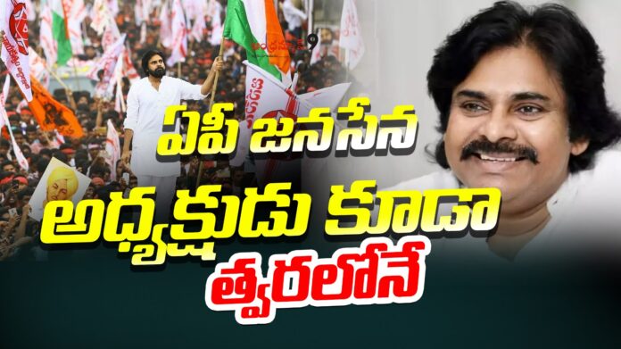 pawan-to-announce-presidents-for-two-telugu-states-andhranews9