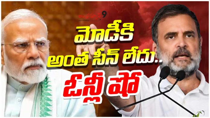 Rahul Gandhi Comments On Narendra Modi